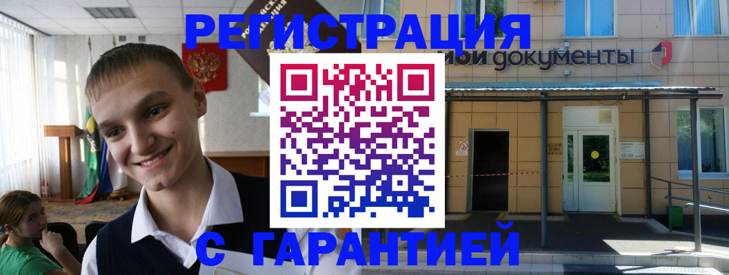 временная регистрация в квартире в Коркино