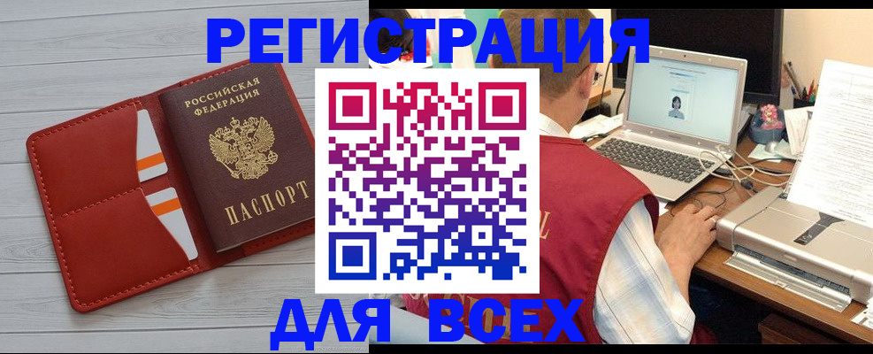 временная прописка в Коркино