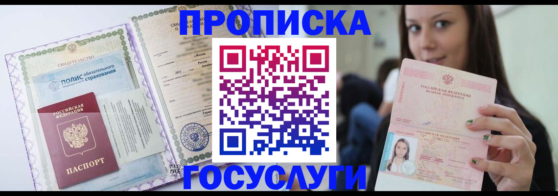 временная регистрация собственник в Коркино