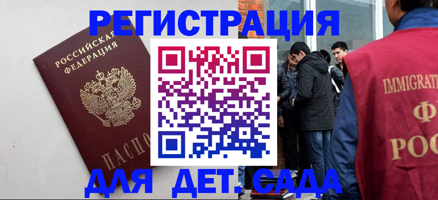 временная регистрация для всех в Коркино