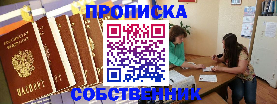 прописка паспорт в Коркино